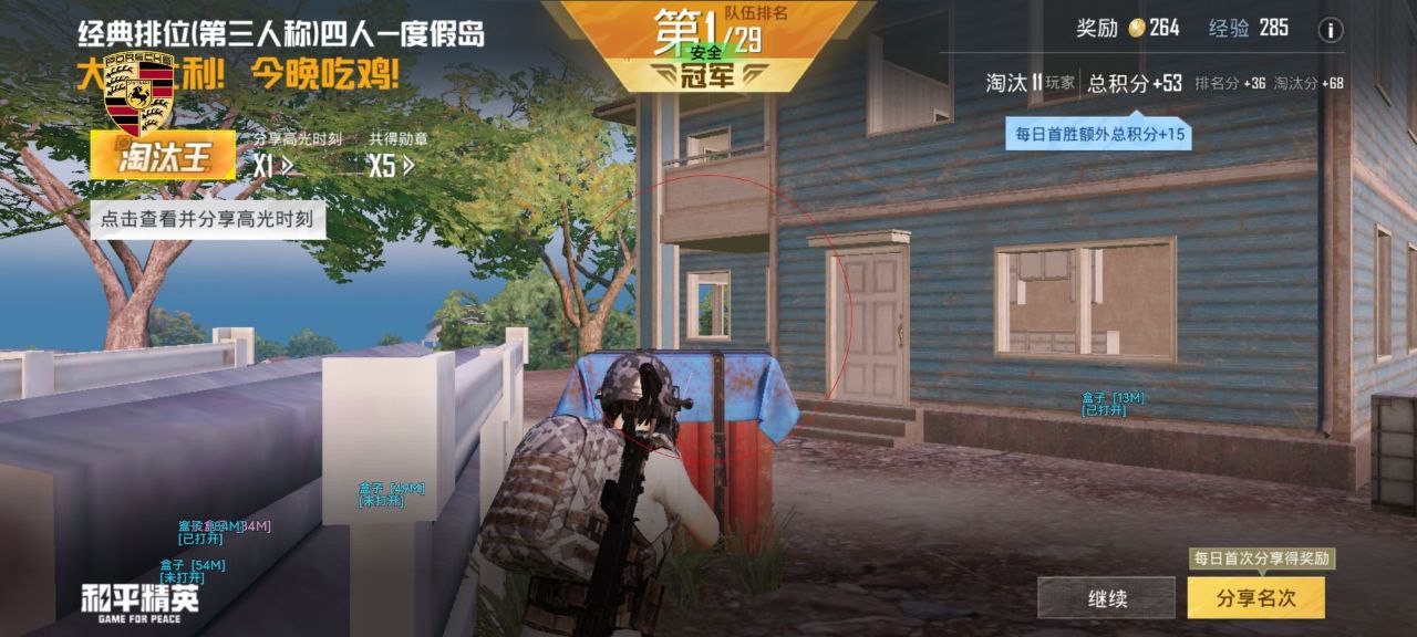 2025年和平精英辅助技术的发展趋势的配图，内容相关：如果想尝试辅助工具，建议先使用免费试用版，测试兼容性和效果。部分高端插件提供定制化设置，玩家可以根据...